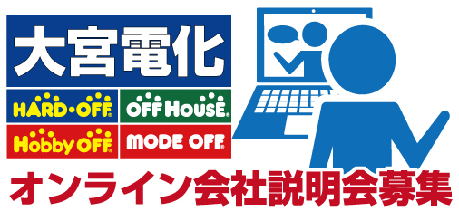 2027新卒対象「会社説明会」予約開始いたしました！